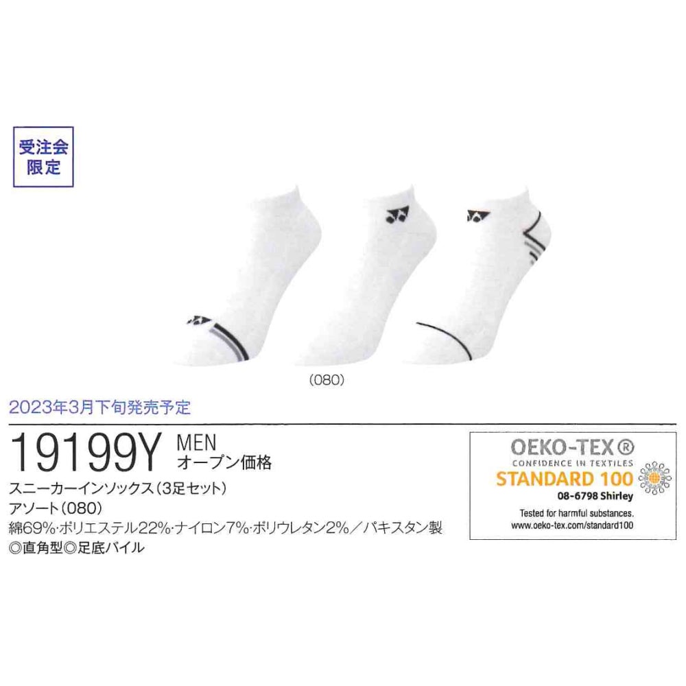 YONEX 19199Y メンズ スニーカーインソックス 3足セット