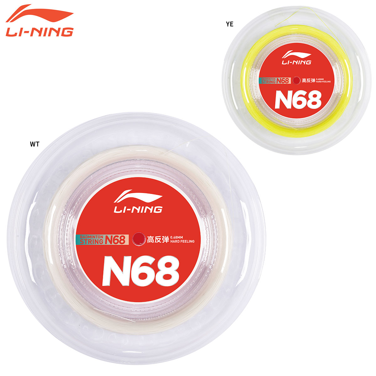 LI-NING AXJS016 N68(200m) 耐久と反発の両立 バドミントンストリング