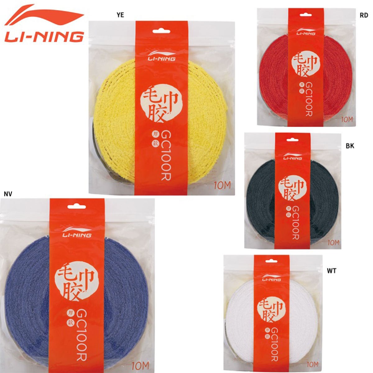 LI-NING AXJP012(GC100R) タオルグリップロール(10m) グリップ