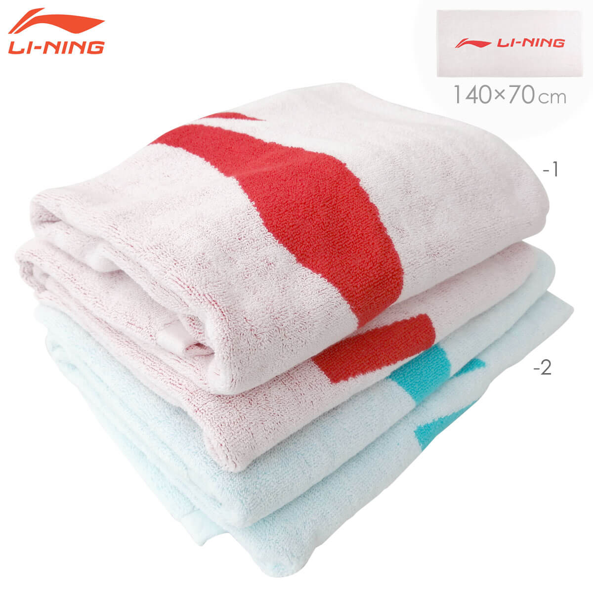 LI-NING AMJT013 スポーツタオル(140×70cm) バスタオル 大判サイズ 綿