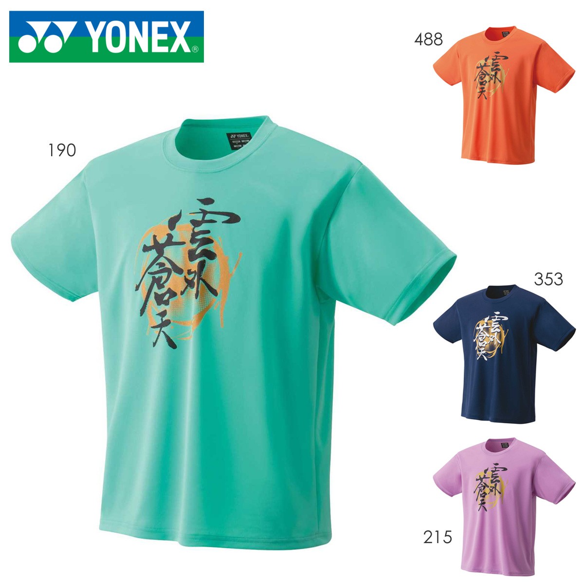 YONEX 16647Y ユニドライTシャツ トップス テニス・バドミントン
