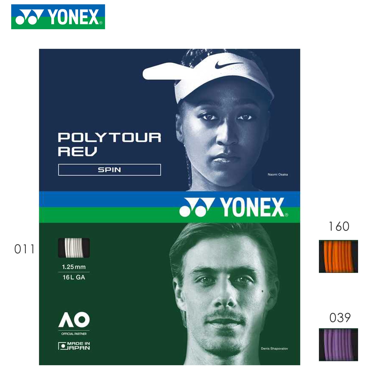 ヨネックス レクシススピード130 （200M） ブラック Yonex