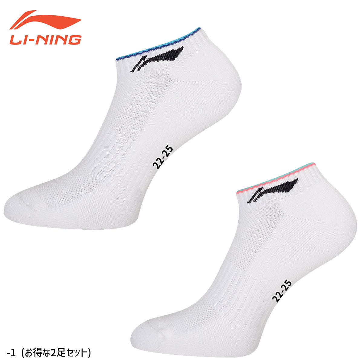 バドミントン ソックス 12足セット バラ売り可◎（1足1100円） LI-NING AWST064 バドミントンソックス(レディース) 2足セット 22-25cm