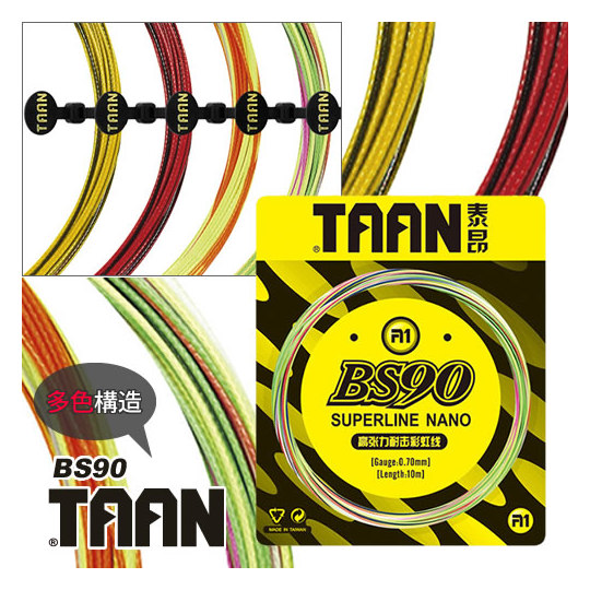 TAAN SUPERLINE NANO BS90 多色カラーが楽しいグラデーション