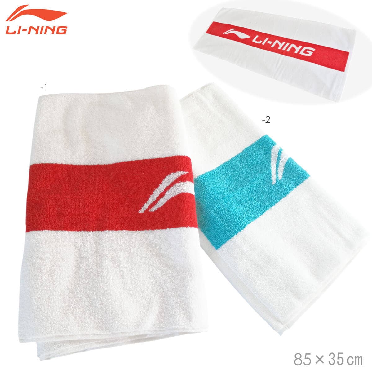 LI-NING AMJT007 スポーツタオル(85×35cm) フェイスタオル 綿100