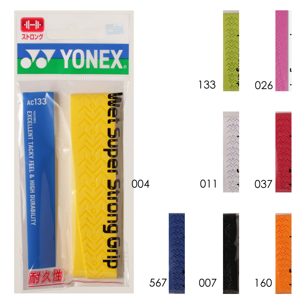 YONEX AC133 ウェットスーパーストロンググリップ グリップ