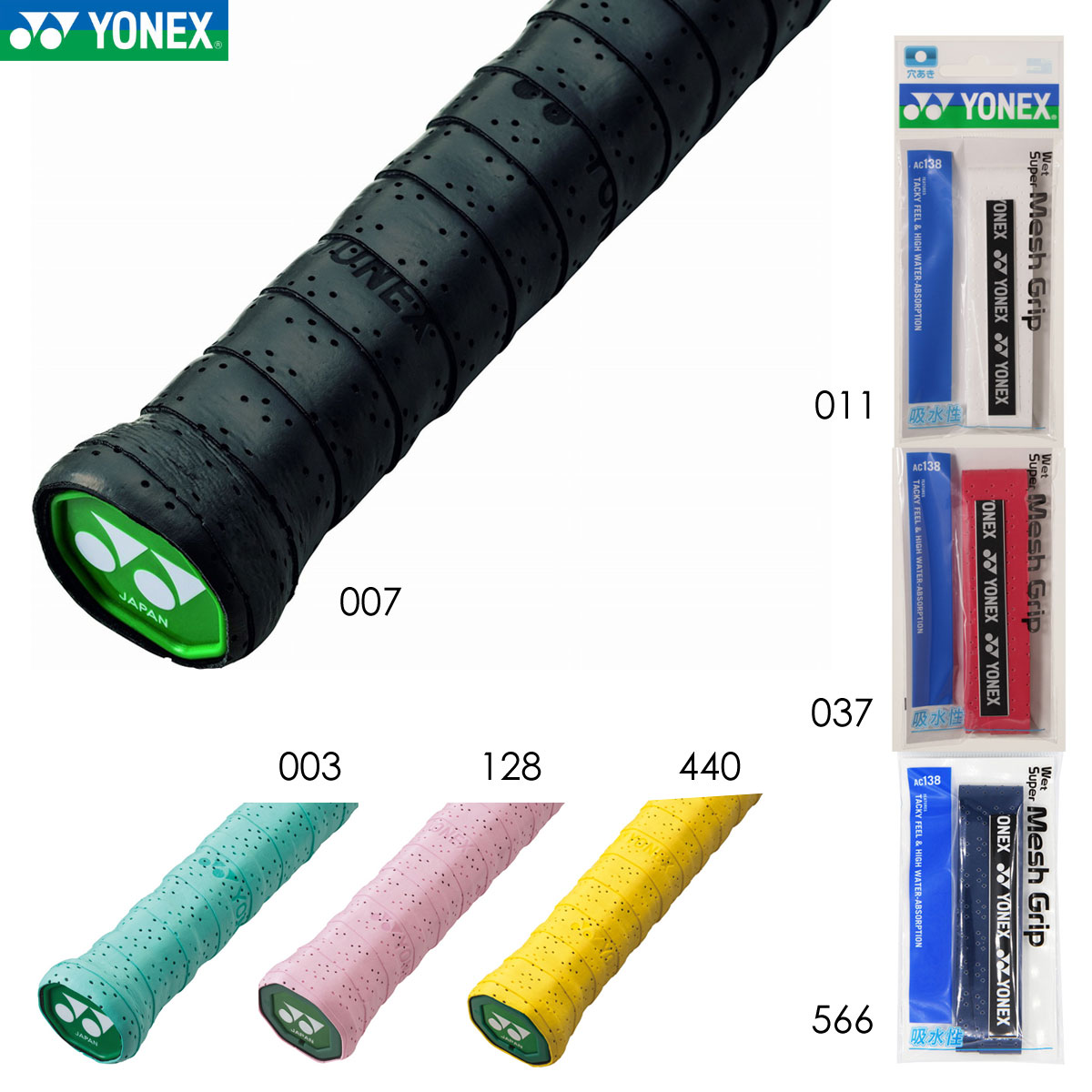 YONEX AC138 ウェットスーパーメッシュグリップ グリップテープ