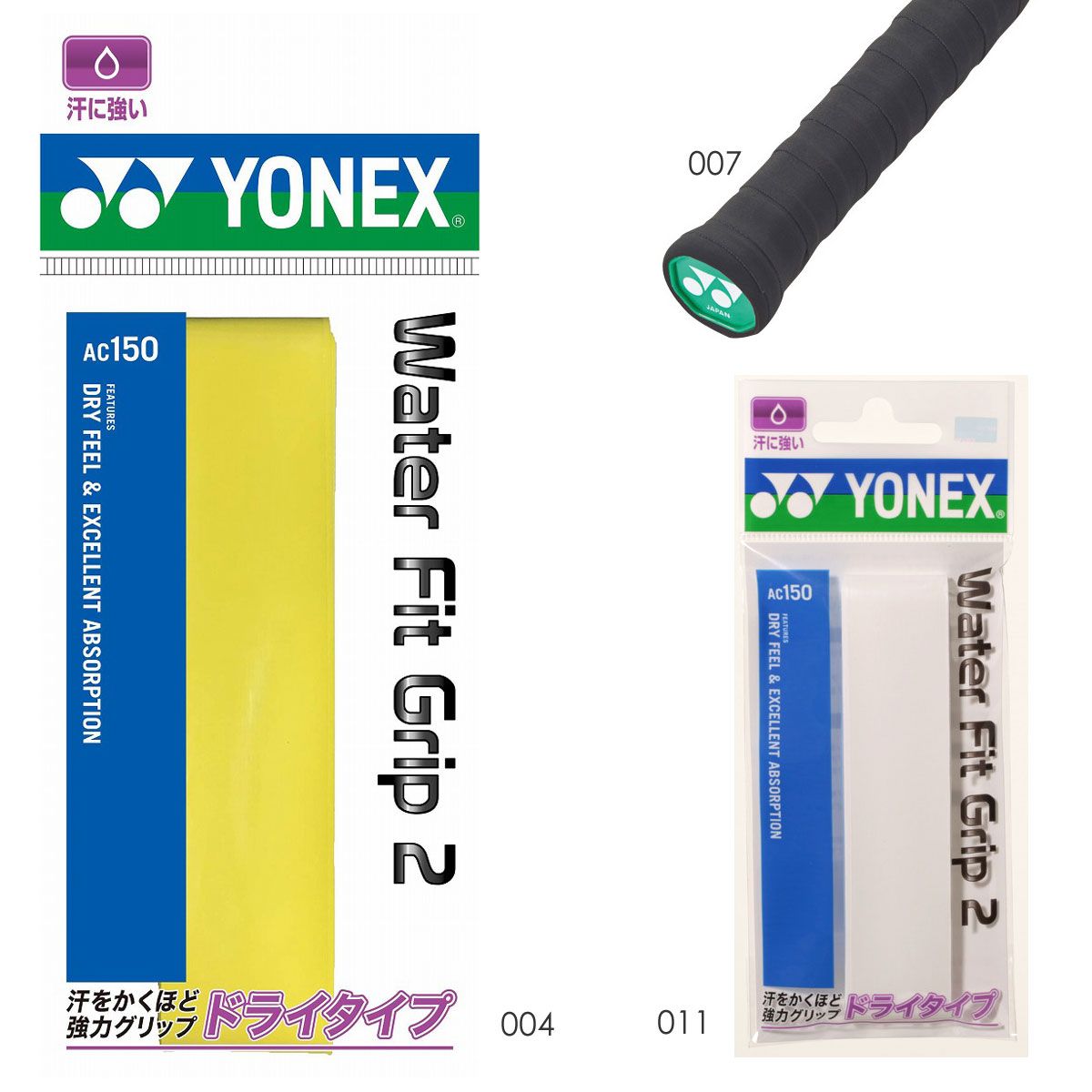 YONEX グリップ　ウォーターフィットグリップ2(30本入り) YONEX ヨネックス ウォーターフィットグリップ2 30本入り 硬式