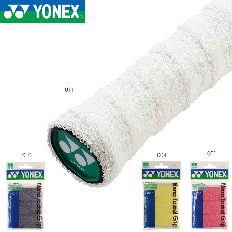 YONEX AC403-3 ナノタオルグリップ グリップテープ バドミントン