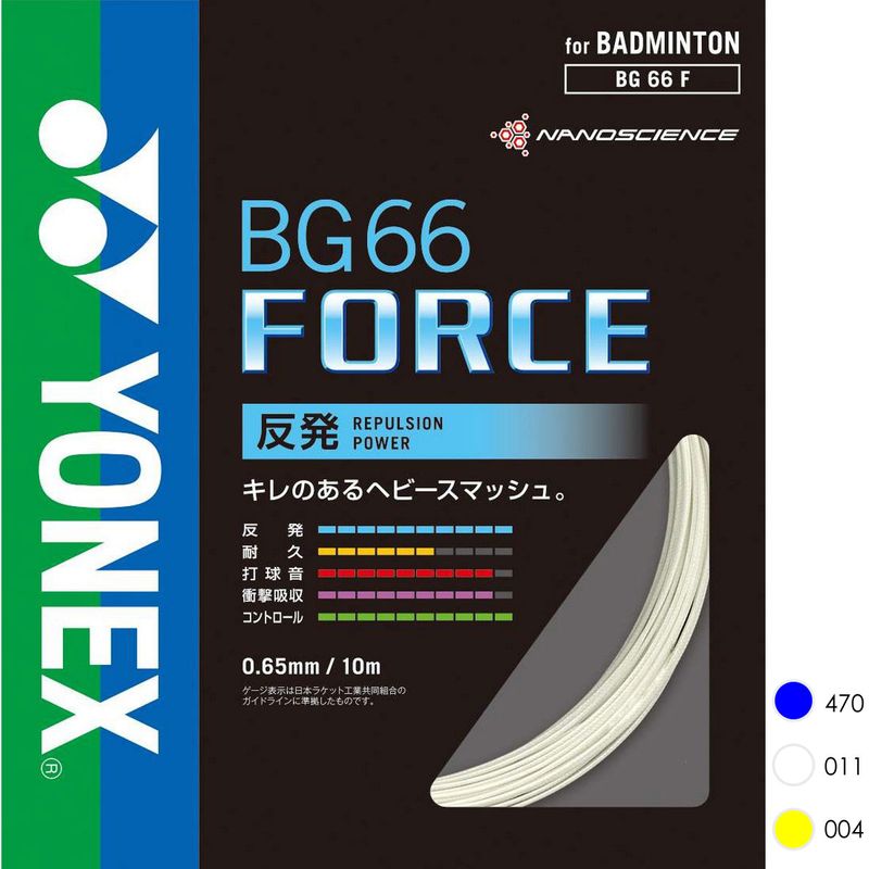 ヨネックス バドミントン ガット BG66 FORCE 100 m YONEX BG66F BG66フォース FORCE ストリング(ガット) バドミントン