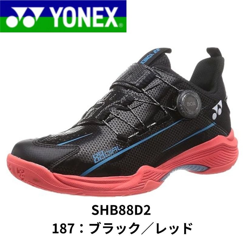 YONEX SHB88D2 パワークッション 88ダイヤル バドミントンシューズ
