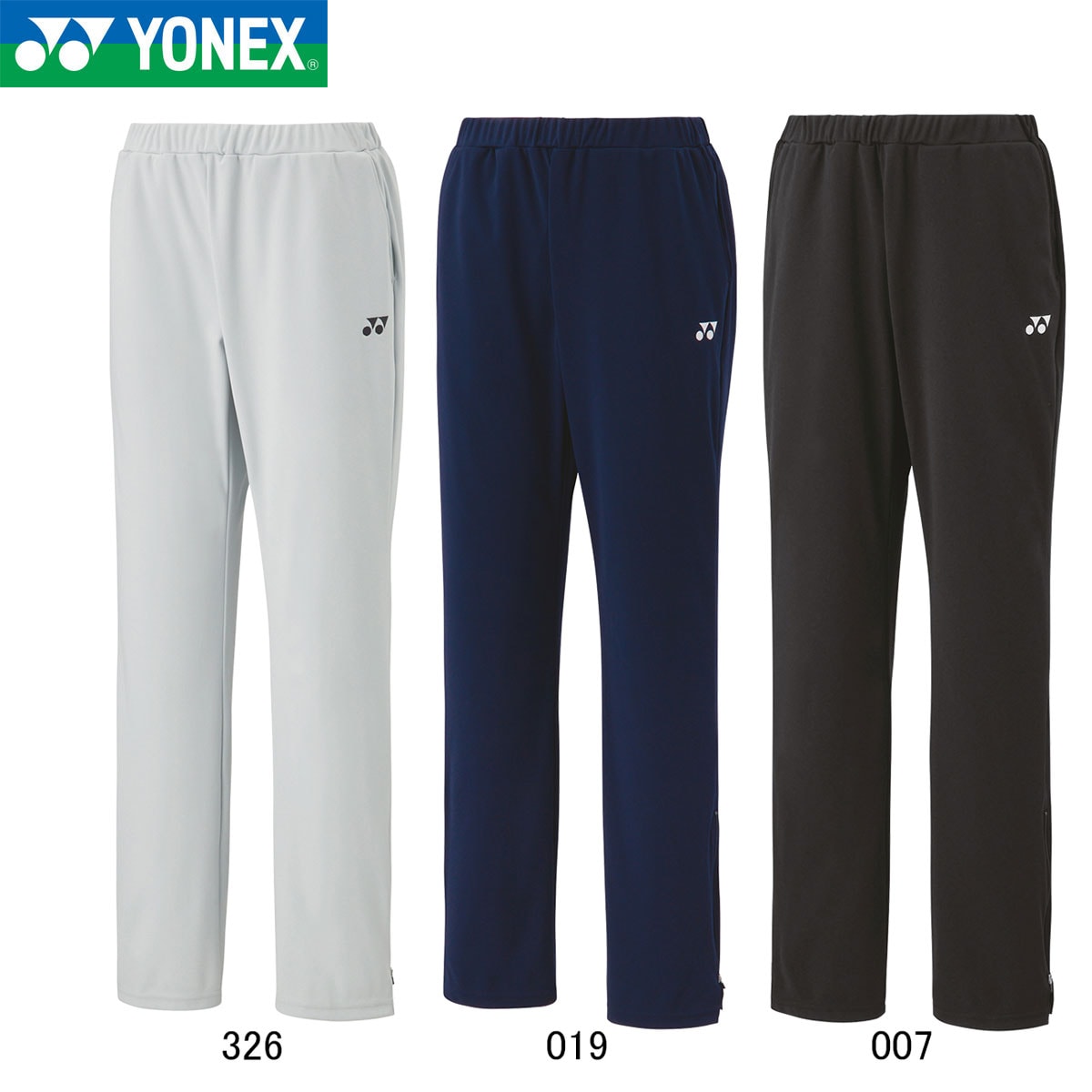 YONEX 67101 ウィメンズニットウォームアップパンツ ウェア(レディース