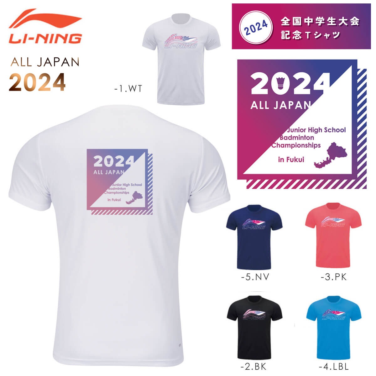 バドミントン 東海大学 ユニフォーム 希少 限定デザイン ユニフォームレプリカ2024 Tシャツ（パープル） – くまもと