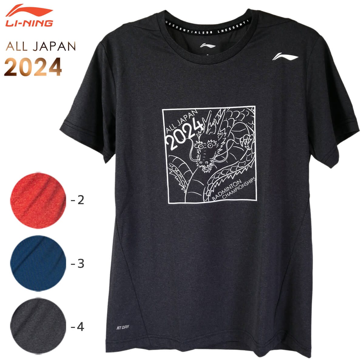 全日本実業団バドミントン大会 トナミ運輸 Tシャツ 2025 公式
