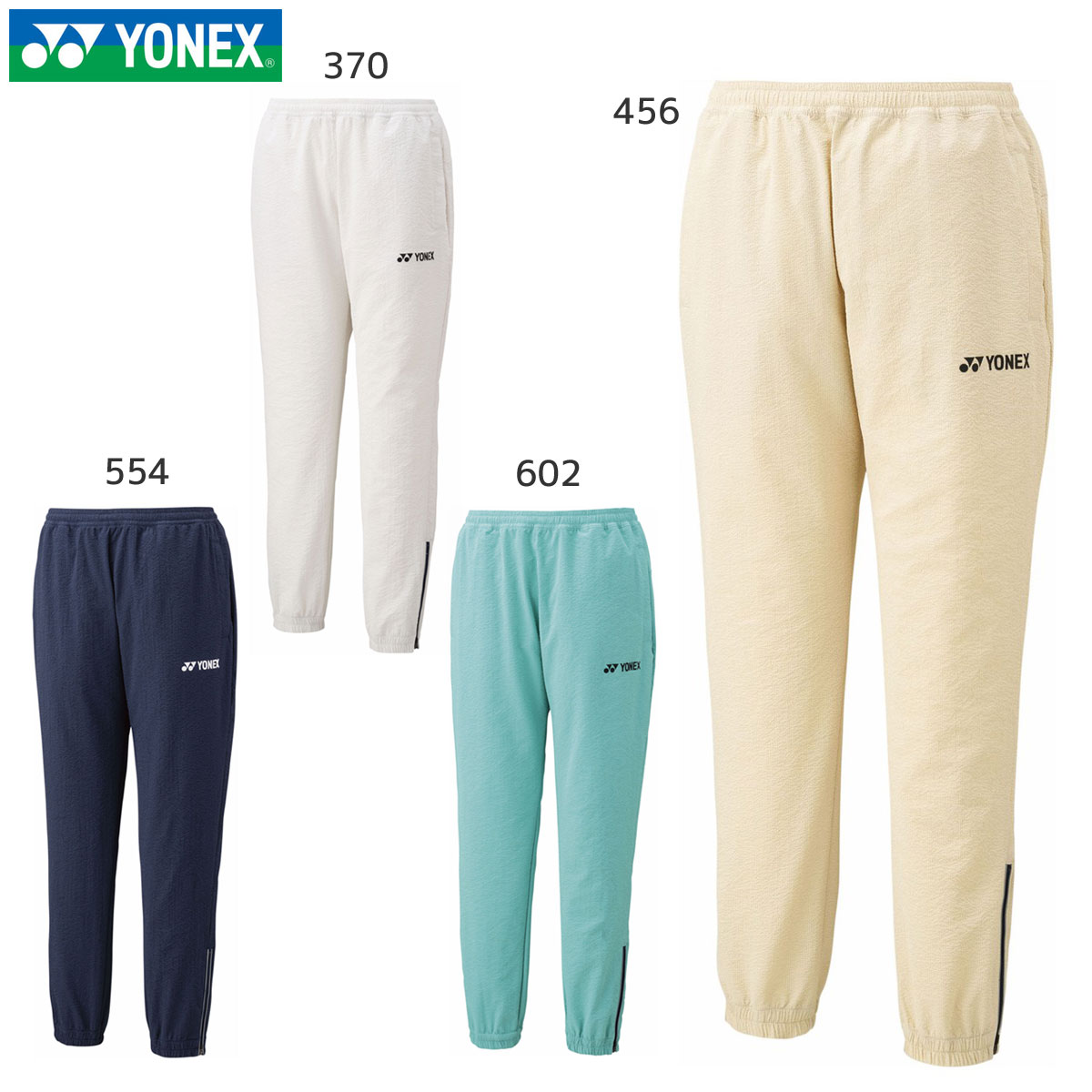YONEX 60158Y ユニウォームアップパンツ ウェア(ユニ・メンズ