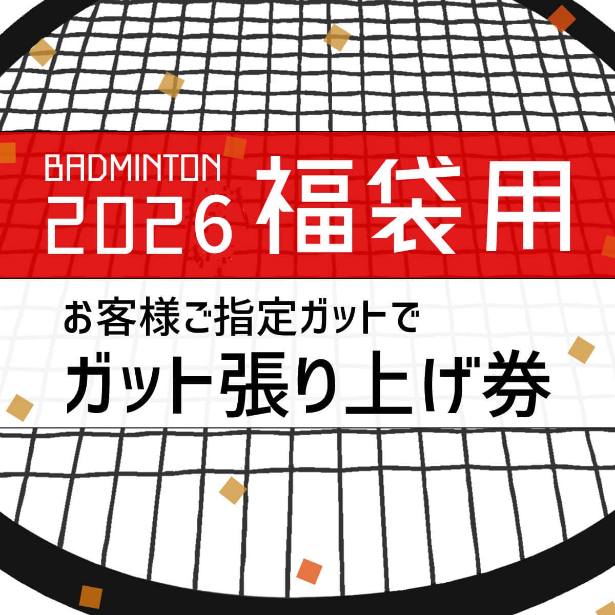 ��ʡ�� ���å�ĥ����ۤ�����Υ��åȤ�ĥ��夲 ��1���ˤĤ��Хɥߥ�ȥ�饱�å�1��