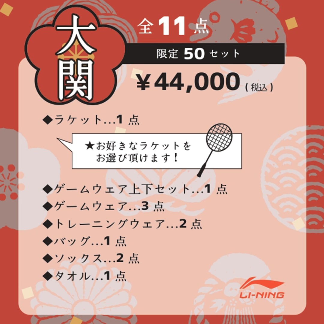 ��2026ǯ ʡ�ޡ���11�����å�(���) �Хɥߥ�ȥ�饱�å�1�ܡ����������Хå���¾�ڿ��̸����