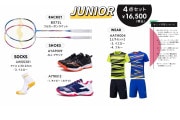 �ڥХɥߥ�ȥ󥻥åȡ�JUNIOR ��4��(�饱�å�+�岼������+���塼��+���å���) 2026ǯ ���������ӥ��ʡ�������