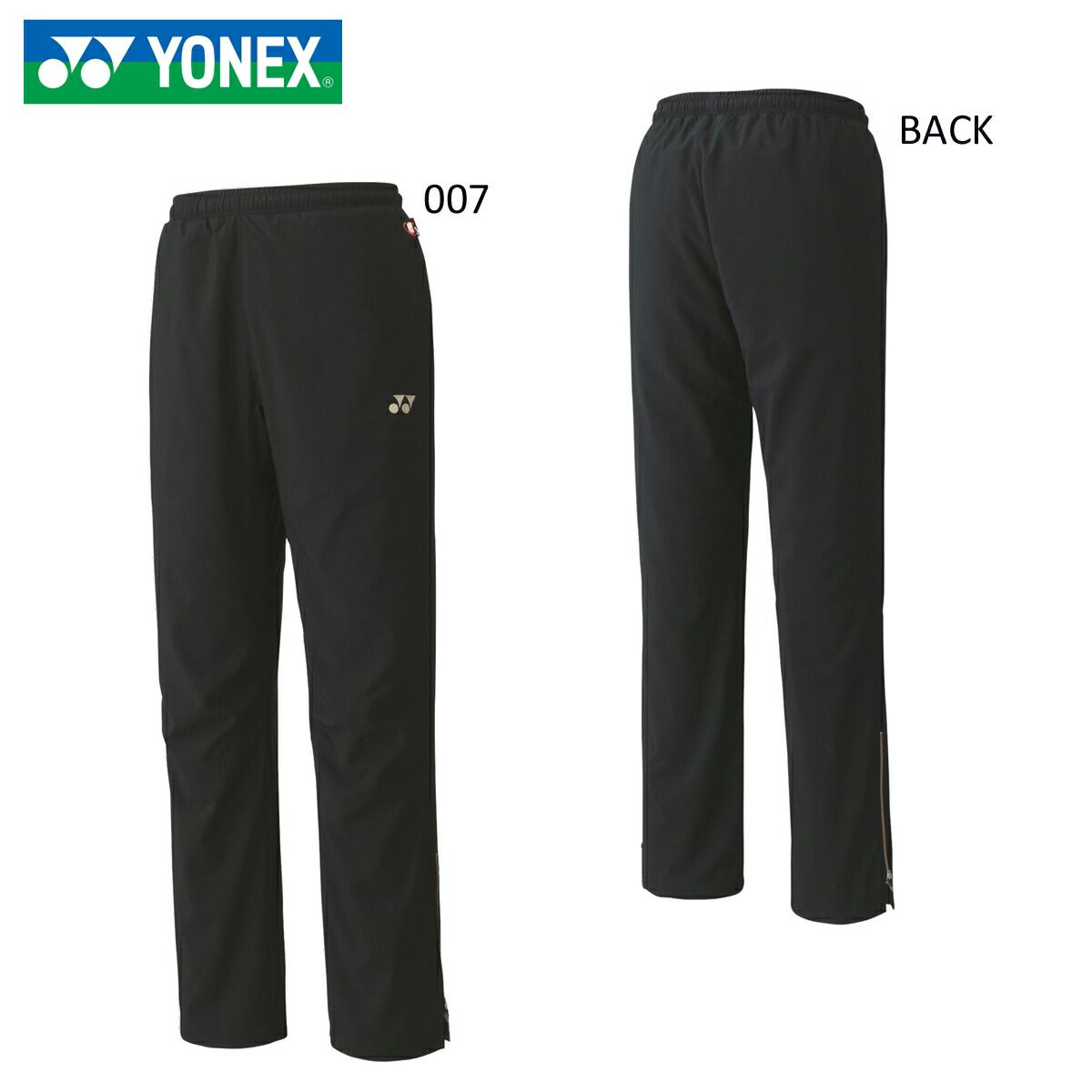 YONEX 80074 裏地付きウィンドウォーマーパンツ (PRACTICE) テニス
