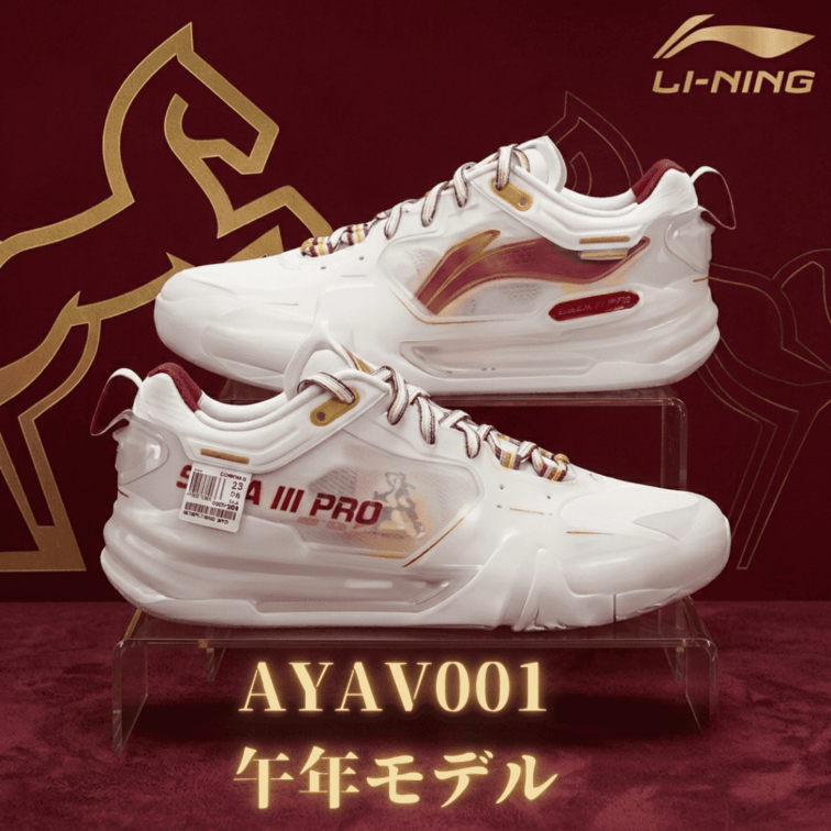 先行公開/近日発売開始】LI-NING AYAV001 SAGA 3 PRO 2026午年モデル