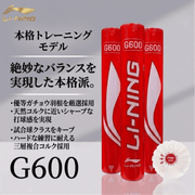 ����Ը���/����ȯ�䳫�ϡ�LI-NING G600 ����ȥ륳�å� ��񥸥�˥��ʥ���ʥ���ѵ� �Хɥߥ�ȥ󥷥�ȥ� �꡼�˥�