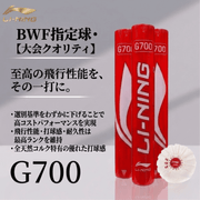 ����Ը���/����ȯ�䳫�ϡ�LI-NING G700 ����ȥ륳�å� BWF����� �Хɥߥ�ȥ󥷥�ȥ� �꡼�˥�