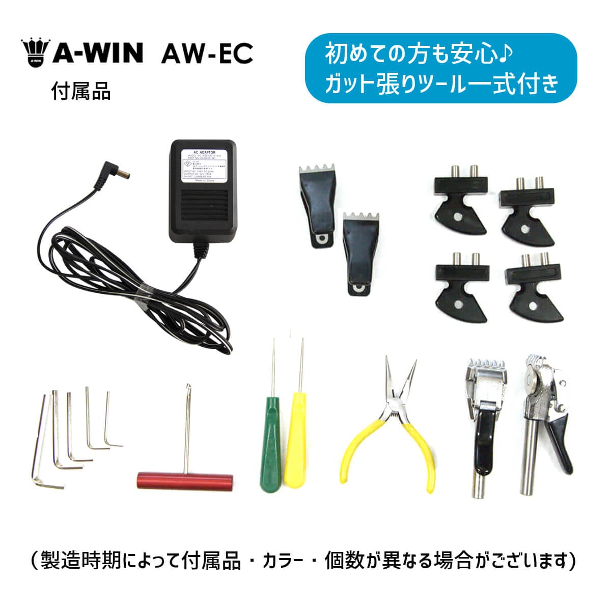 A Win Aw Ec ストリングマシン 電動式コンピューター制御 バドミントン テニス兼用 テーブル式ガット張り機 アーウィン 3年間品質保証付 送料無料 代引き不可 Sunfast スポーツ用品の通販ショップ