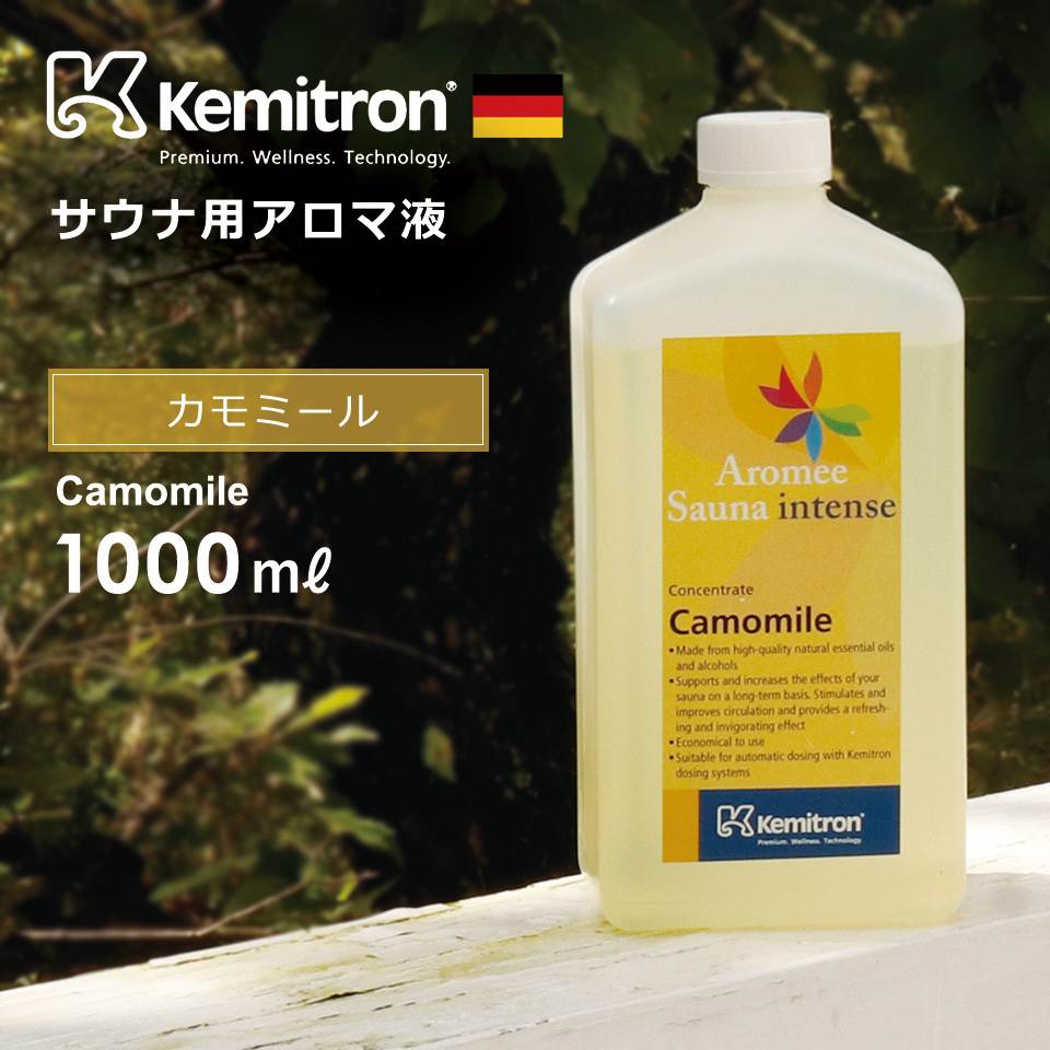 芳香液 Kemitron ケミトロン カモミール 濃縮アロマ液 サウナロウリュ専用 ドイツ産【アロマオイル スパ ドライサウナ 北欧フィンランド】