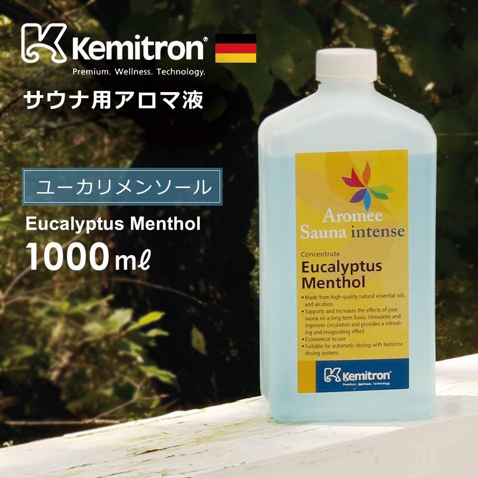 芳香液 Kemitron ケミトロン ユーカリメンソール 濃縮アロマ液 サウナロウリュ専用 ドイツ産【アロマオイル スパ ドライサウナ 北欧フィンランド】