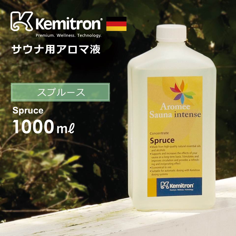 芳香液 Kemitron ケミトロン スプルース 濃縮アロマ液 サウナロウリュ専用 ドイツ産【アロマオイル スパ ドライサウナ 北欧フィンランド】