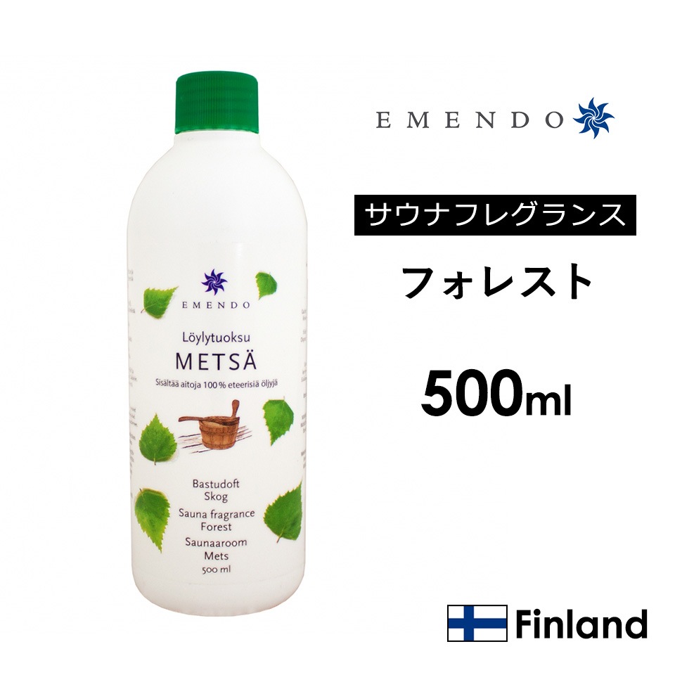 【EM-5718】EMENDO エメンド サウナ フレグランス ロウリュ 北欧 フィンランド製 直輸入 アロマオイル Forest 森林 500ml