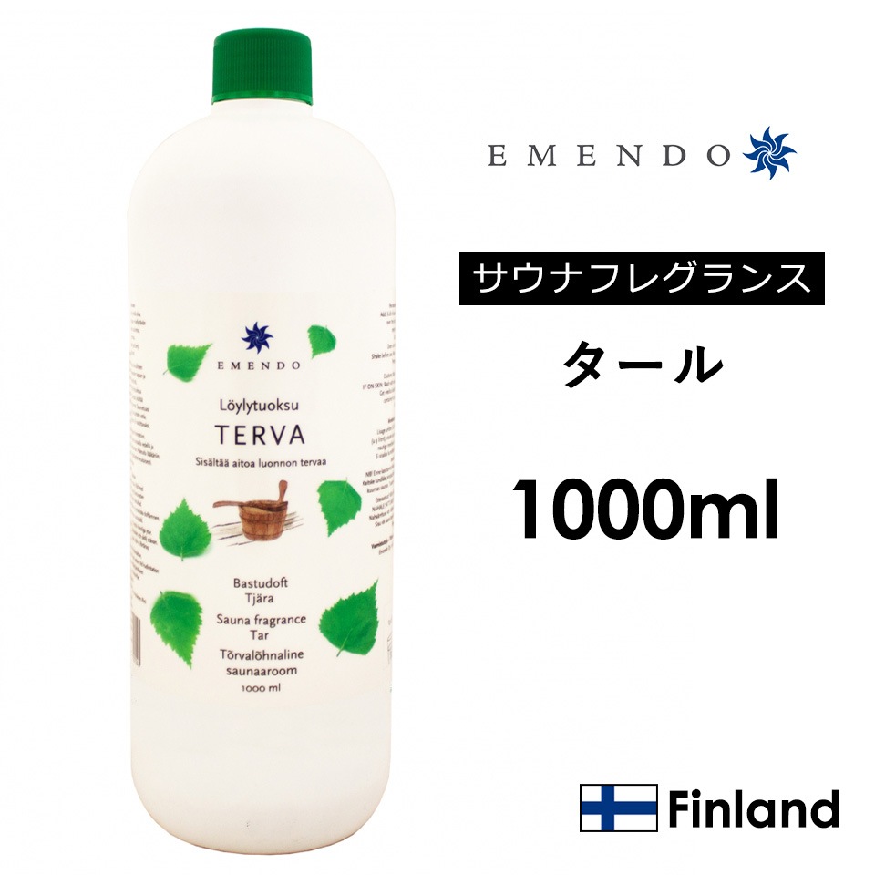 【EM-5724】EMENDO エメンド サウナ フレグランス ロウリュ 北欧 フィンランド製 直輸入 アロマオイル Tar タール 1000ml