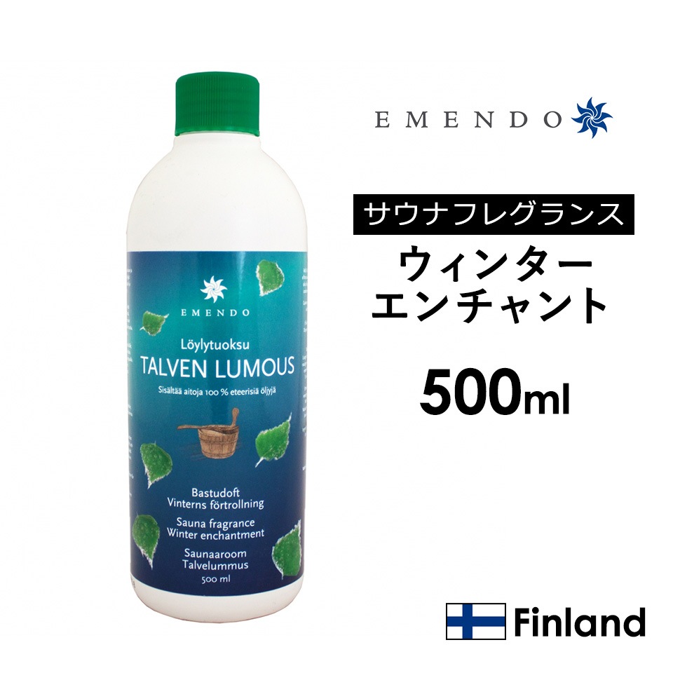 【EM-5736】EMENDO エメンド サウナ フレグランス ロウリュ 北欧 フィンランド製 直輸入 アロマオイル ウインターエンチャント 500ml