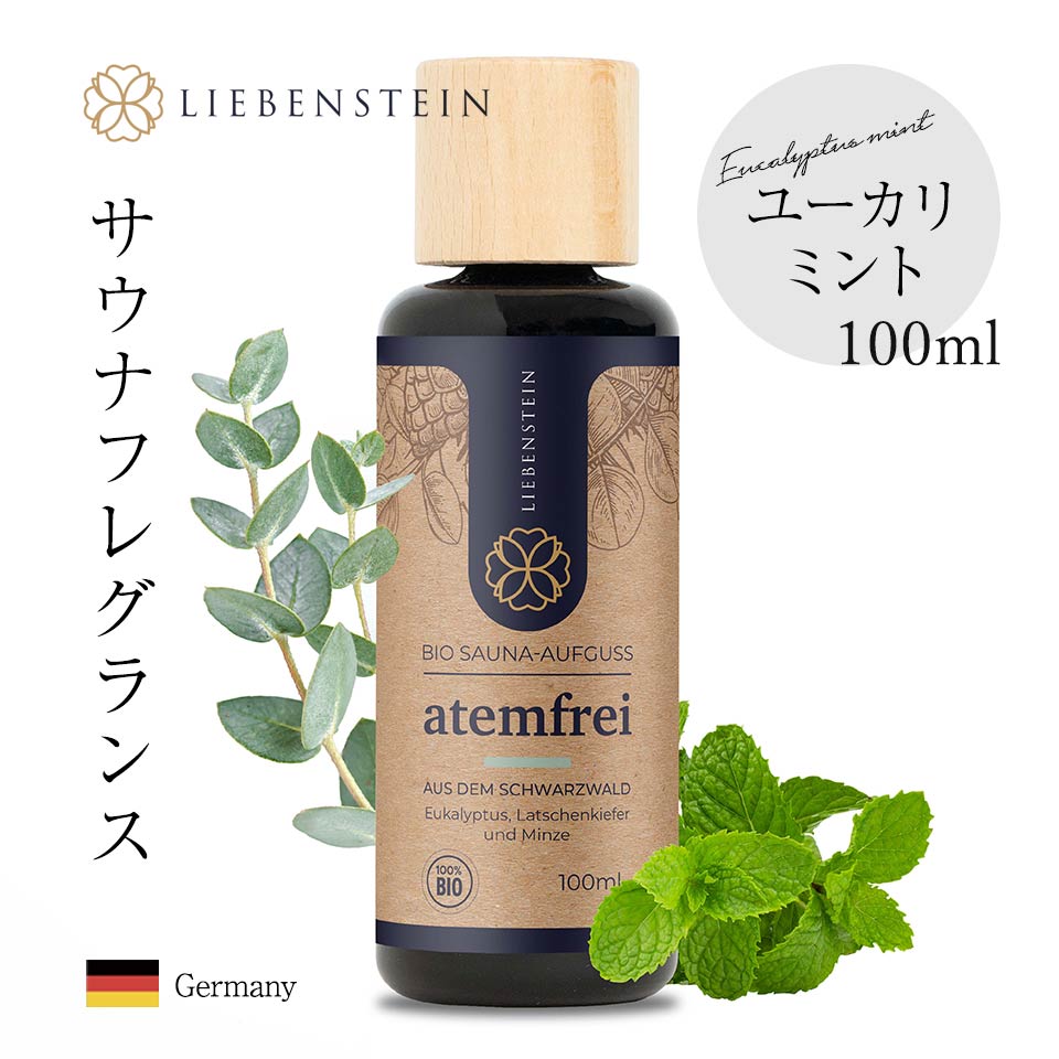 LIEBENSTEIN サウナ フレグランス ロウリュ ドイツ製 直輸入 サウナテント アロマオイル ユーカリミント 100ml