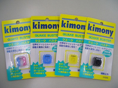 クエークバスター