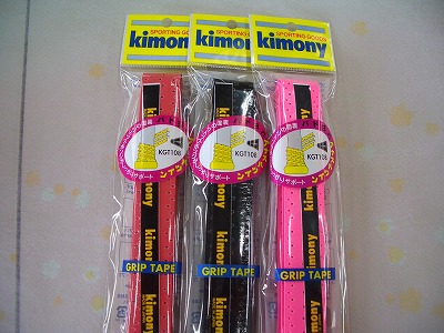 キモニー　バドミントン専用穴スパイラルツイン　KGT108