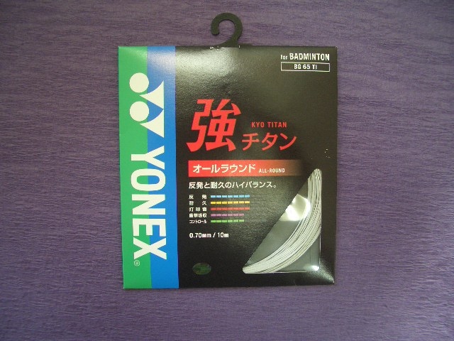 YONEX BG80 100mロール イエロー YONEX BG80 100mロール イエロー YONEX BG80 ロールガット100m