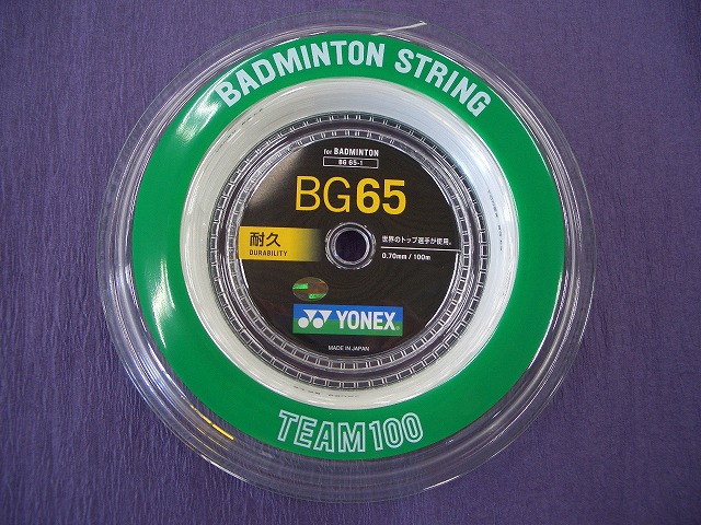 YONEX BG80 100mロール　イエロー YONEX BG80 100mロール イエロー YONEX BG80 ロールガット100m