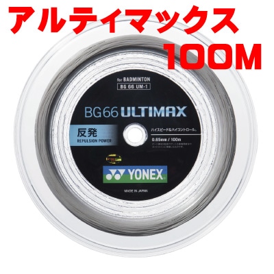 ＢＧ６６UM　１００Ｍ