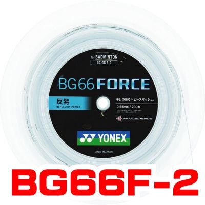 BG66 force 200mロールガット BG66フォース 200M | バドミントンガット,ロールガット