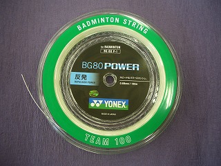 bg80 ロールガット YONEX ヨネックス バドミントン ロールストリング BG80 パワー