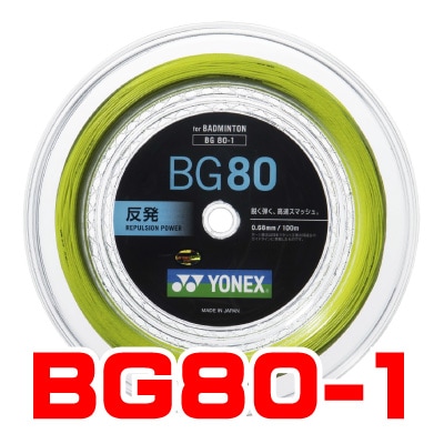 YONEX BG80 100mロール イエロー YONEX BG80 ロールガット100m BG80-1 (イエロー） : TASHIRO