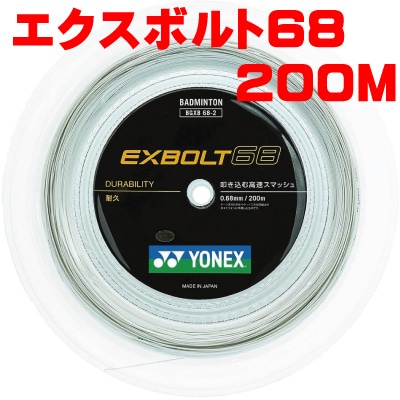 BGXB68 200M ホワイト 新発売！ | バドミントンガット,ロール
