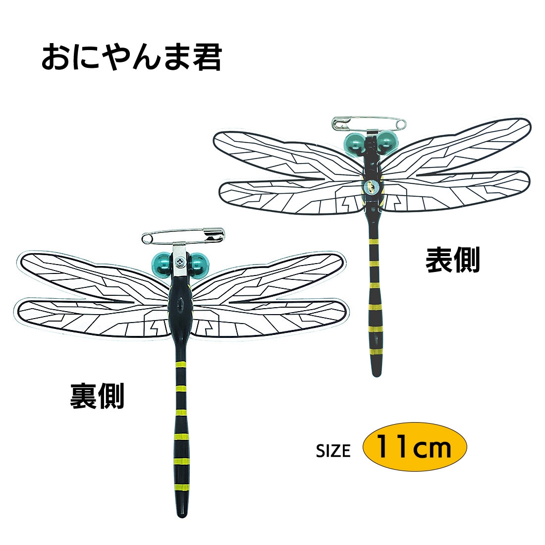 サンライン おにやんま君 ストラップ 4個セット サンライン おにやんま君 ストラップ 4個セット