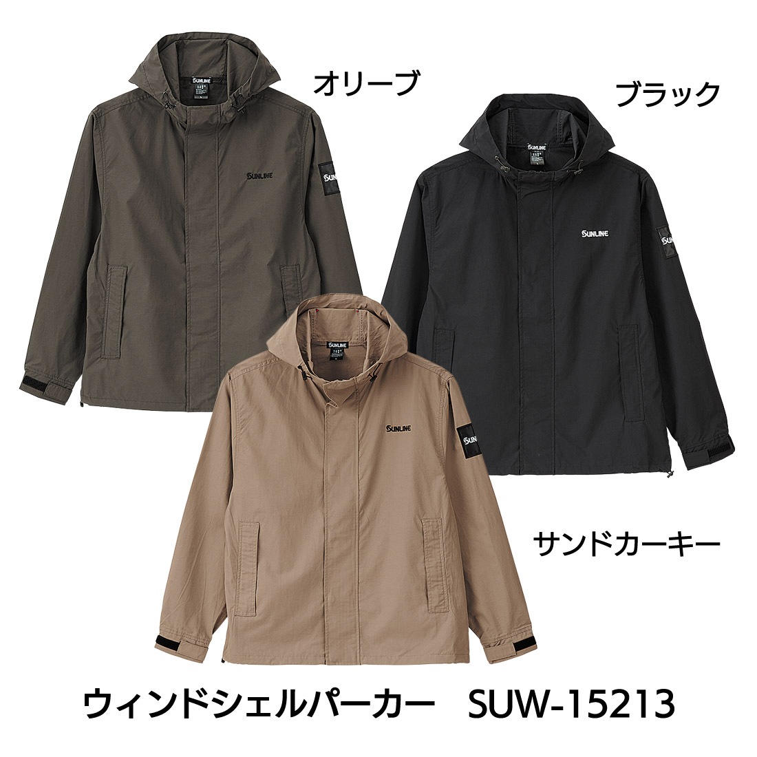 サンライン ウインドブレーカー ジャケット サンライン サーモライト