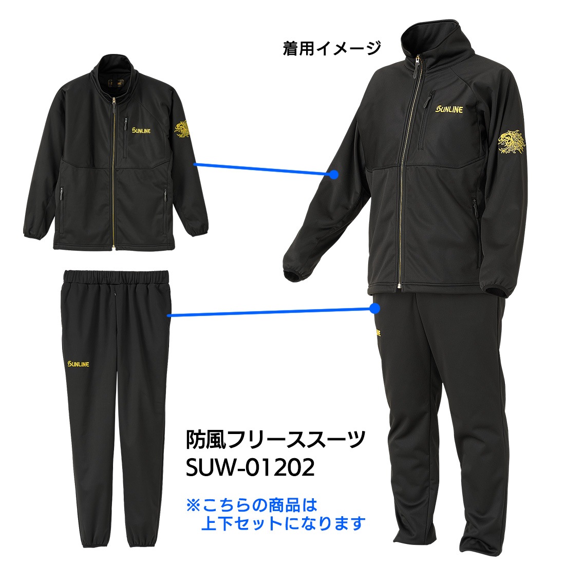 SUNLINE ミドラースーツ SUW-3223(M) サンライン ミドラースーツ薄綿 SUW-3223 Mサイズ / 防寒着