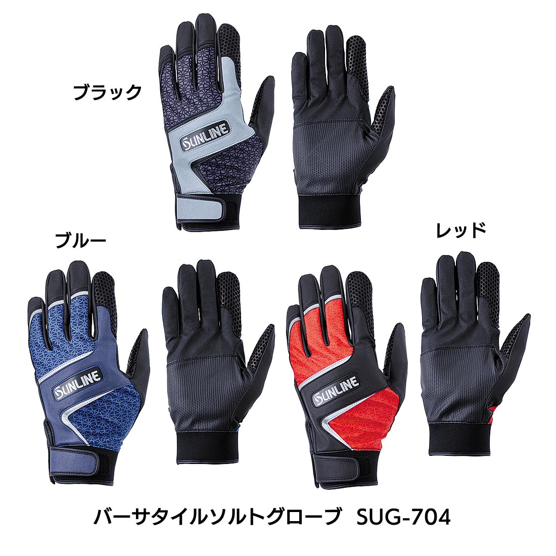 SALSATION WEAR グローブ バーサタイルソルトグローブ SUG－704 | グローブ