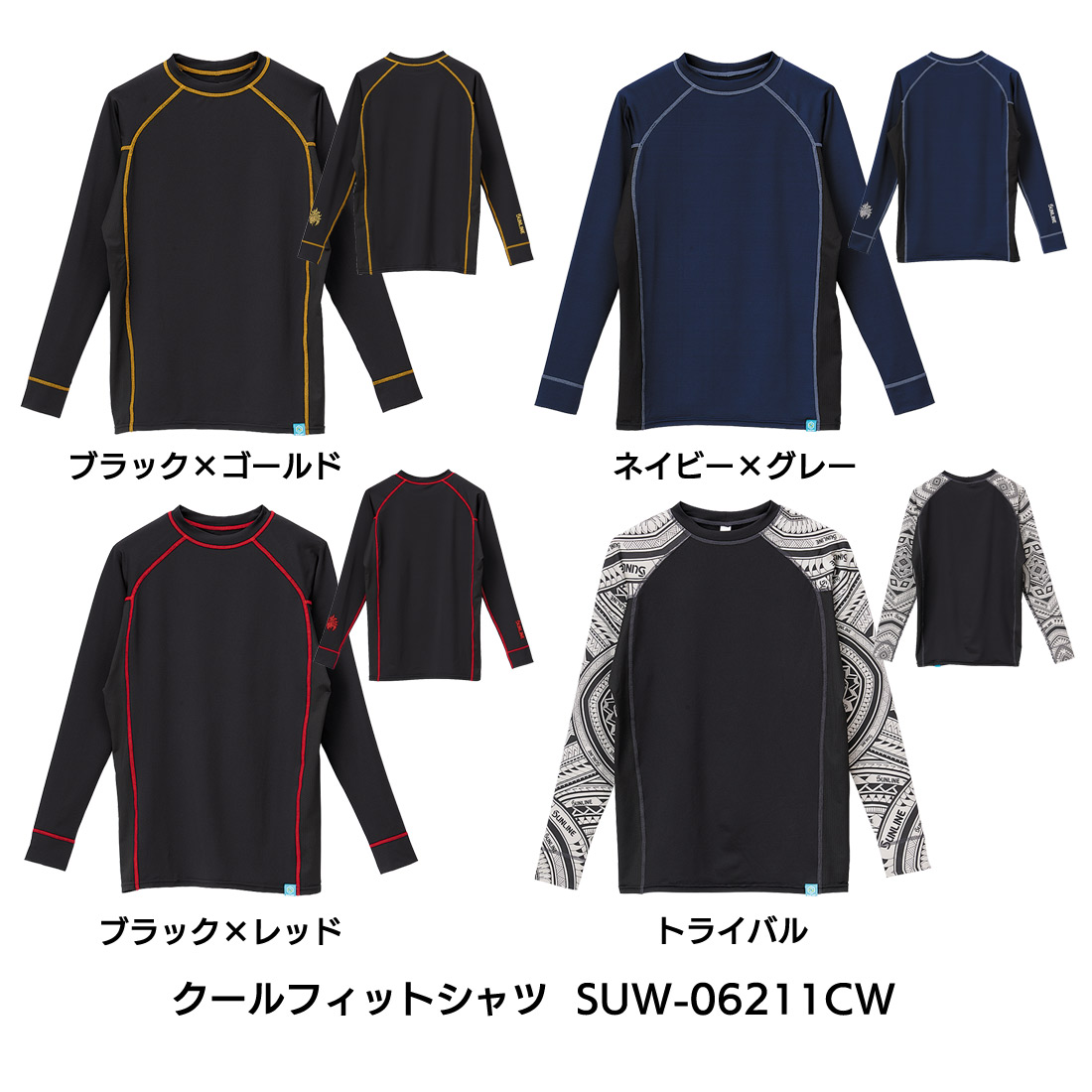 クールフィットシャツ SUW－06211CW | ウェアー