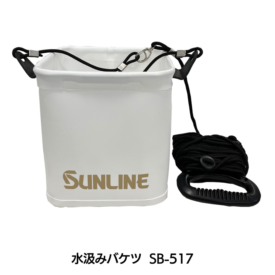 水汲みバケツ SB-517 | バッグ・バッカン類 | Sunline Web Shop