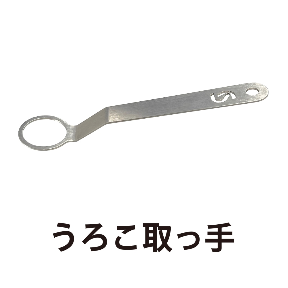 うろこ取っ手 Sマーク | WEB SHOP 限定商品 | Sunline Web Shop